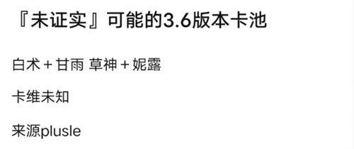 3.2卡池爆料最新,新角色与秘境探险，揭秘游戏新篇章